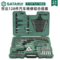 世达09014A 120+8件6.3x10x12.5MM系列汽车维修综合组套