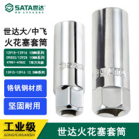 世达47802 T型万向火花塞套筒21MM