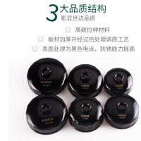 世达97404 帽式滤清器扳手76MM,14边