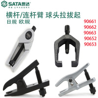 世达90653 横杆球头拉拔器(日规)