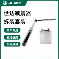 世达97104 减振器拆除专用套筒