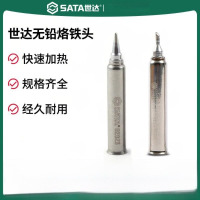 世达2026 5件套无铅烙铁头3.2D型(一字形)