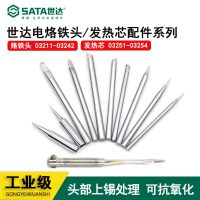 世达3233 50瓦外热式长寿烙铁头(斜头)