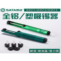 世达3513 5件套吸锡器吸嘴