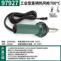 世达97927 工业型直柄热风枪700°C