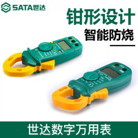 世达3021 数字钳形万用表