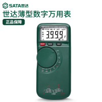 世达3055 薄型数字万用表