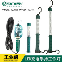 世达90702A 锂电手持LED灯(30珠)