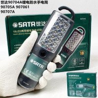 世达90706A 26LED两用折叠锂电手电筒