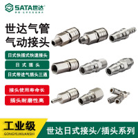 世达29132 日式快插式快速接头-内牙Rc3/8