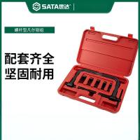 世达9410 杆型凡尔钳组