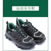 世达FF0521-41 飓风运动安全鞋(保护足趾防穿刺)41码
