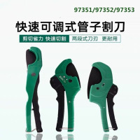 世达97353 可调式管子割刀42/63MM