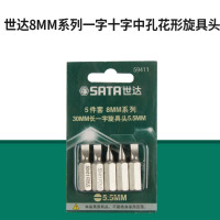 世达59456 5件套8MM系列30MM长中孔花形旋具头TT30