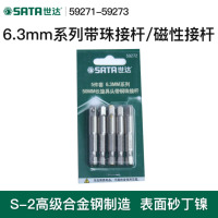 世达59271 5件套6.3MM系列25MM长带珠接杆