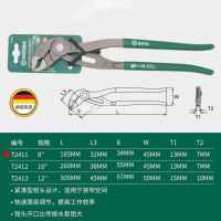 世达72413 G系列快调试大开口水泵钳12