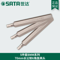 世达59571 5件套8MM系列70MM长六角旋具头4MM