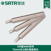 世达59578 5件套8MM系列70MM长六角旋具头14MM