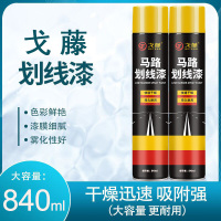 戈藤 耐磨型划线漆 马路黄 840ML 1瓶(3瓶起售)