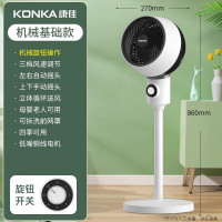 康佳 落地扇 白色机械款 标准款 1个