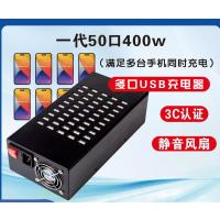 欣通捷 50口usb充电器 400W 一代 1个