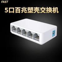 迅捷 以太网交换机 FS05C 5口100M 1个