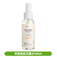 青蛙王子 驱蚊喷雾驱蚊液 户外儿童成人花露水防蚊虫神器 100ml 1瓶(2瓶起售)