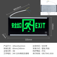 匹牧 LED消防安全出口指示牌 单面正向 1个(5个起售)