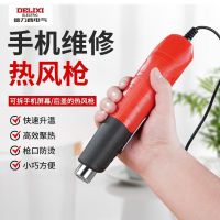 德力西 双档调节升级款热风枪 DWGR-2934 1个