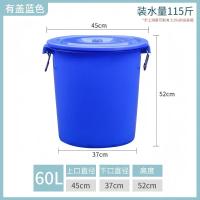 匹牧 蓝色带盖大圆桶 大号塑料桶 60L 1个(多规格可选)