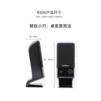 漫步者 电脑音响家用台式机迷你音箱 低音炮 R10U 1对