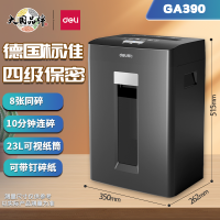 得力 四级保密多功能碎纸机 8张同碎 GA390 黑色23L 1个