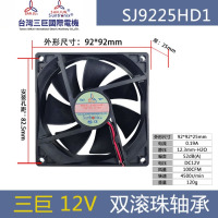 台湾三巨 散热风扇 SJ9225HD1 DC12V 1个(3个起售)