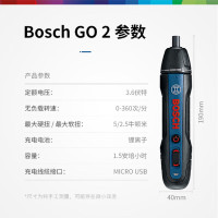 博世 电动螺丝刀 GO 2 1个