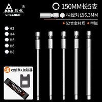 绿林 内六角批头强磁 气动电动螺丝刀套装六角超硬工业高硬加长 150mm平头内六角批头7件套 1套