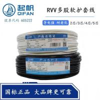 沪安 RVV带护套多芯软电线 100米/卷 RVV3*2.5 内芯:红/蓝/黄绿.白护套 1卷