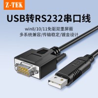 力特Z-TEK 连接线 usb-RS232,长10M 1条