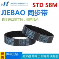 捷豹 皮带 S5M-380 15mm 1条(3条起售)