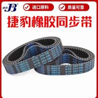 捷豹 皮带 S5M-425 15mm 1条(3条起售)