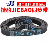 捷豹 皮带 760-8M 50mm 1条(3条起售)