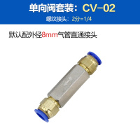 涵颂 止回阀 插装式单向阀CV-02 1个(10个起售)