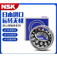 NSK 调心球轴承 2204ATN 1个