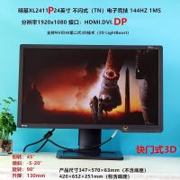 明基 工业显示器 XL2411P 1个