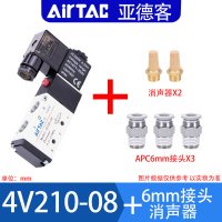 亚德客 电磁阀 4V210-8 1个
