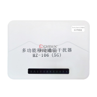 苏识 HZ-106 手机信号 屏蔽器 (计价单位:台) 白色