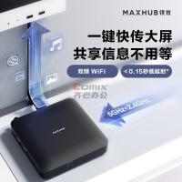 MAXHUB WB03+WT12A 传屏盒子+无线传屏器 传屏盒子+无线传屏器 (计价单位:个) 黑色