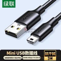 绿联 10386 USB2.0转Mini USB数据线 3米 数据线 (计价单位:个) 黑色