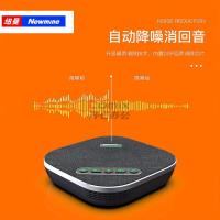 纽曼 NM-M03W 5.8G无线连接/免驱USB连接 适合40㎡会议室 全向麦克风 台)黑色