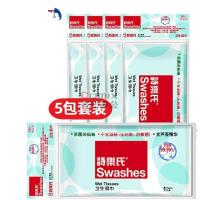 诗乐氏 10片 便携式湿巾 1.00 包/袋 (计价单位:袋)
