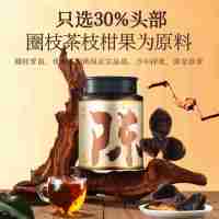 杞里香 新会老陈皮100g 典藏装正宗十五年广东陈皮干大红皮茶叶花草茶泡水老皮养生礼物节日礼盒送长辈